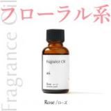 フレグランスオイル30ml【ローズ】
