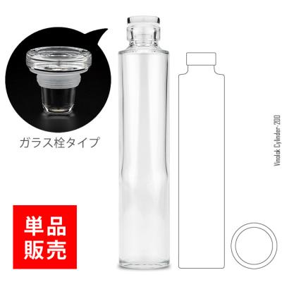 ヴィノロック式シリンダーボトル200ml-y22【単品】