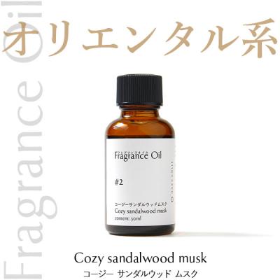 フレグランスオイル30ml【サンダルウッド】