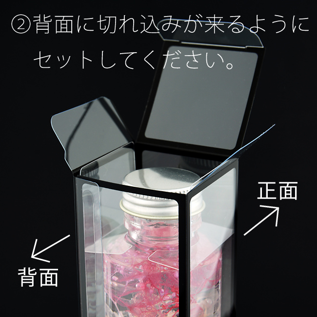 ハーバリウム用の透明パッケージ100mlサイズ用