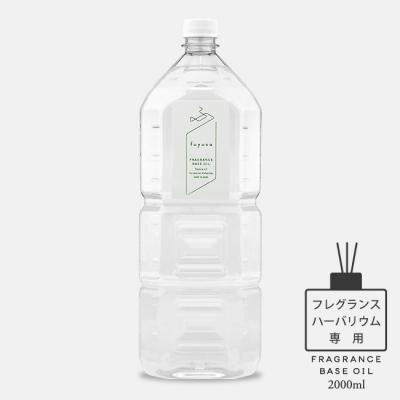 フレグランスベースオイル2000ml(PET)【注ぎ口別売り】