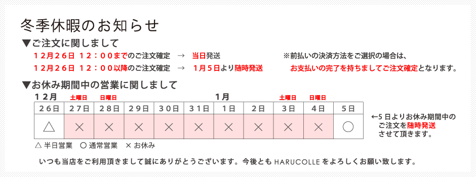 長期休暇のお知らせ