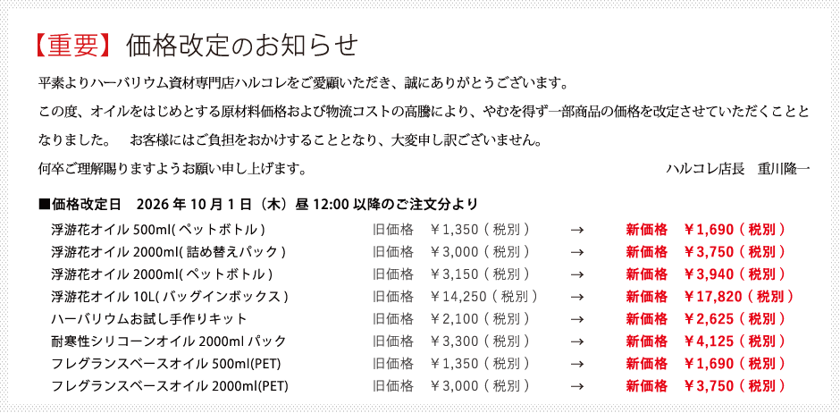 長期休暇のお知らせ